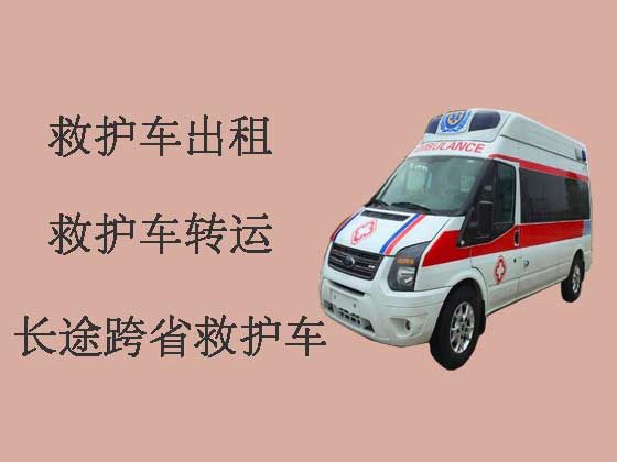 东莞长途跨省私人救护车出租